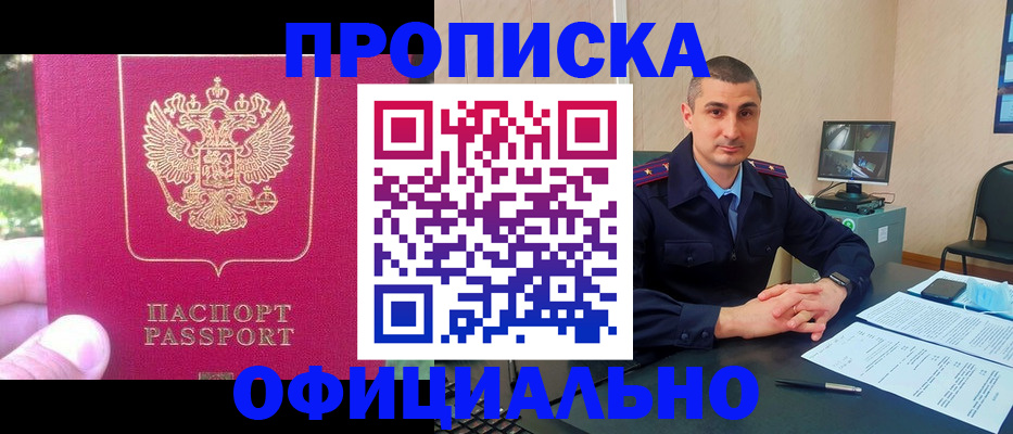 временная регистрация гарантия в Большом Камне